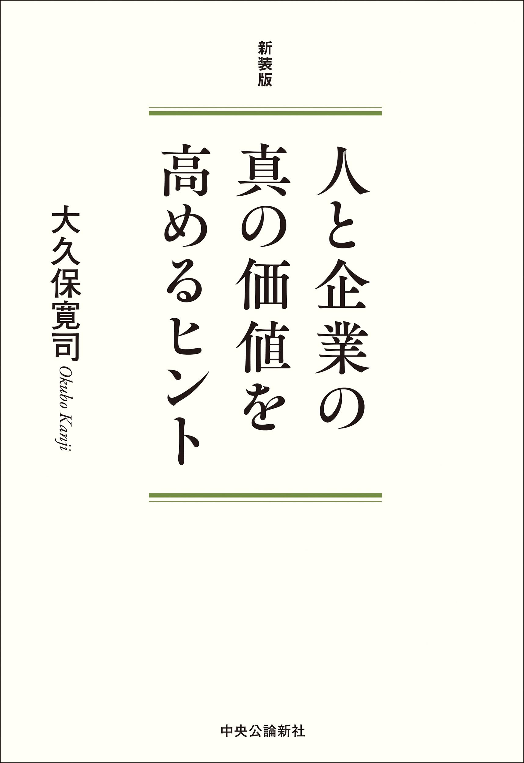 Amazon.co.jp: 大久保 寛司: 本、バイオグラフィー、最新アップデート